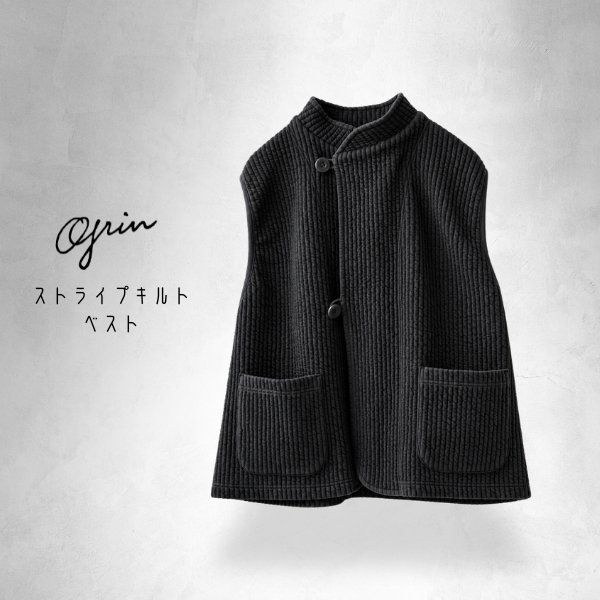 画像5: grin / グリン ストライプキルトベスト (5)