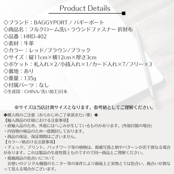 画像10: BAGGYPORT / バギーポート フルクローム洗い ラウンドファスナー 折財布 (10)