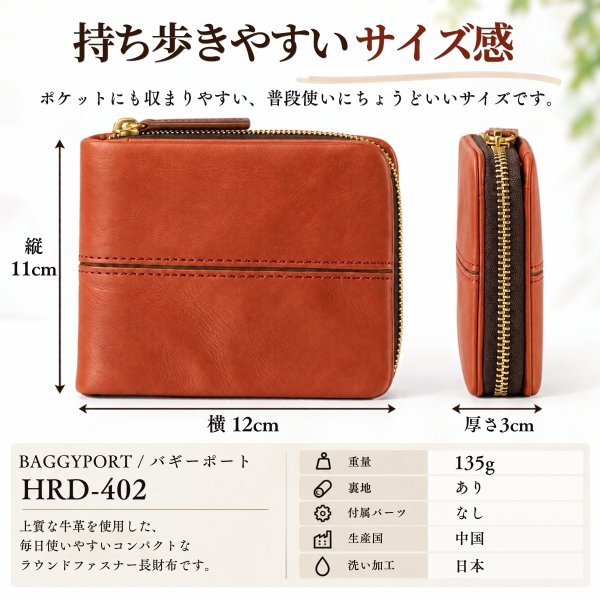 画像5: BAGGYPORT / バギーポート フルクローム洗い ラウンドファスナー 折財布 (5)
