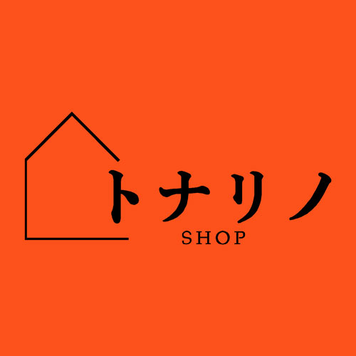 トナリノショップは送料無料