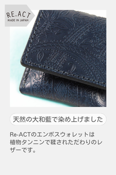 Re-ACT 大和藍