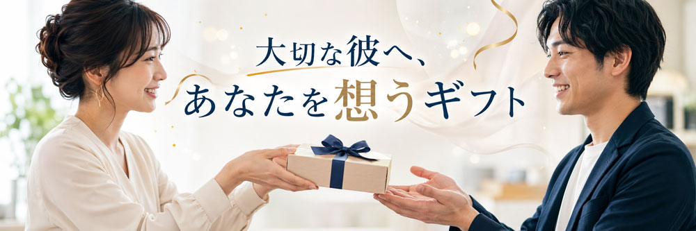 大切な人にギフトラッピング