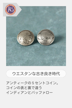 ５セントコンチョ