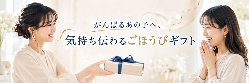 大切な人にギフトラッピング