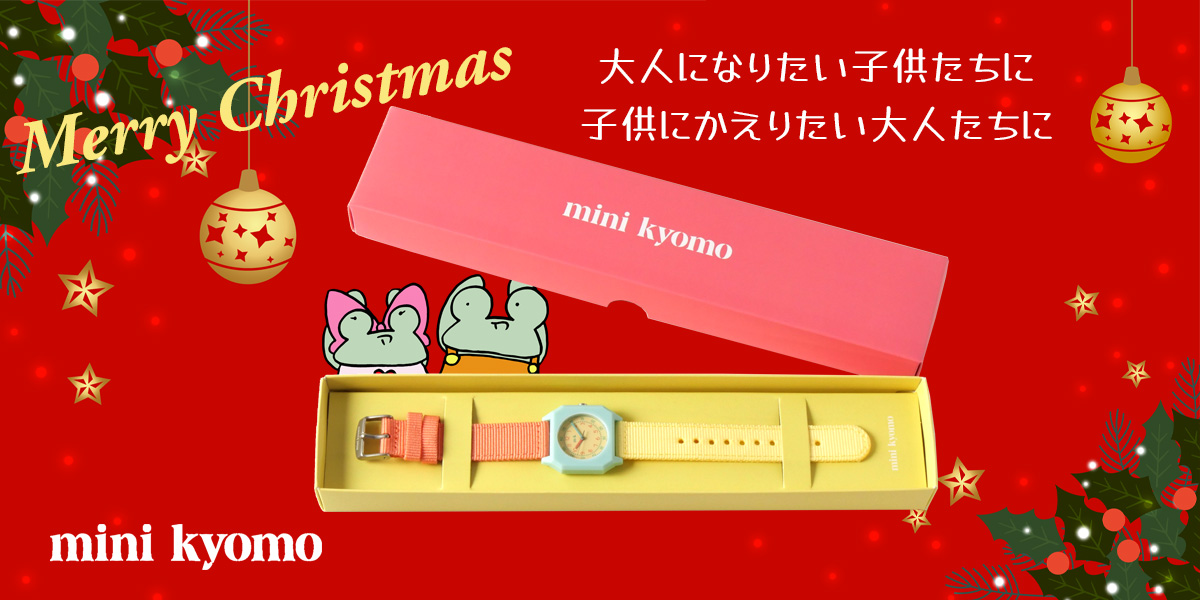 minikyomo,ミニキョウモ,キッズ時計