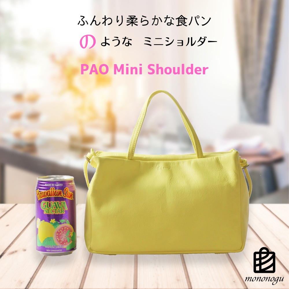 mononogのPAOミニッショルダー