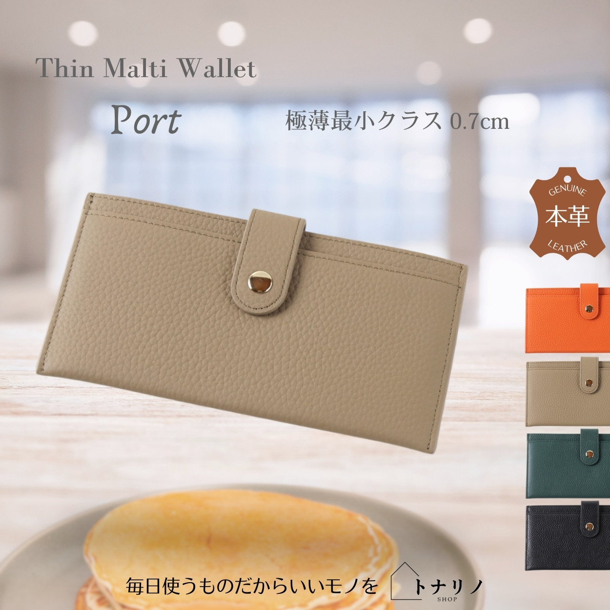 レディース　極薄長財布