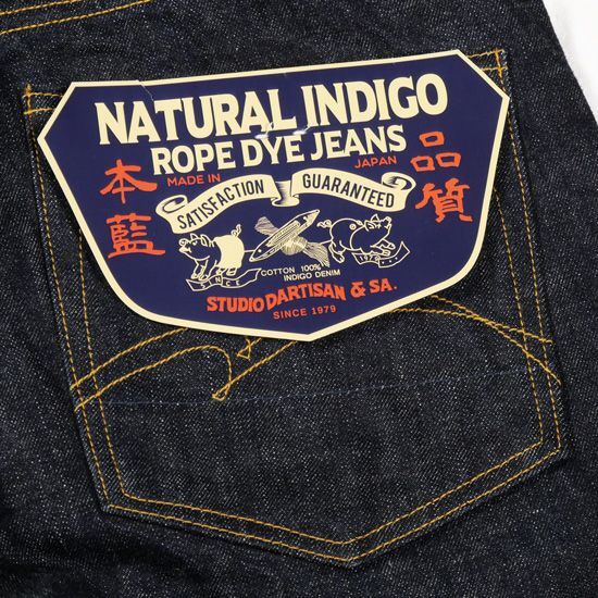 StudioD'artisan / ステュディオダルチザン 本藍ロープ10回染め