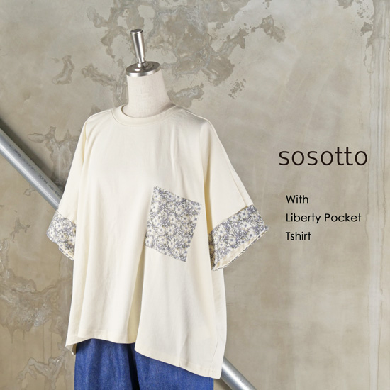 sosotto リバティポケット付きTシャツ