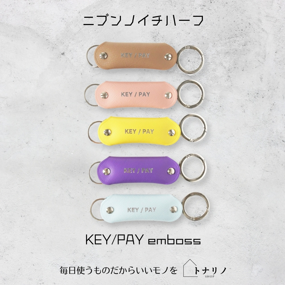 1/2 HALF / ニブンノイチハーフ KEY/PAY エンボス